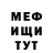 Меф мука Yura Pundyk