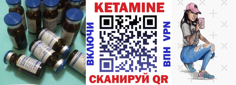 Кетамин ketamine  kraken рабочий сайт  Нурлат 