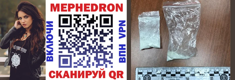 Мефедрон mephedrone закладка МЕГА рабочий сайт Нурлат