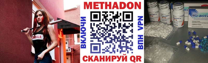 МЕТАДОН methadone Нурлат