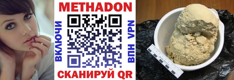 Метадон VHQ  hydra вход  Нурлат 